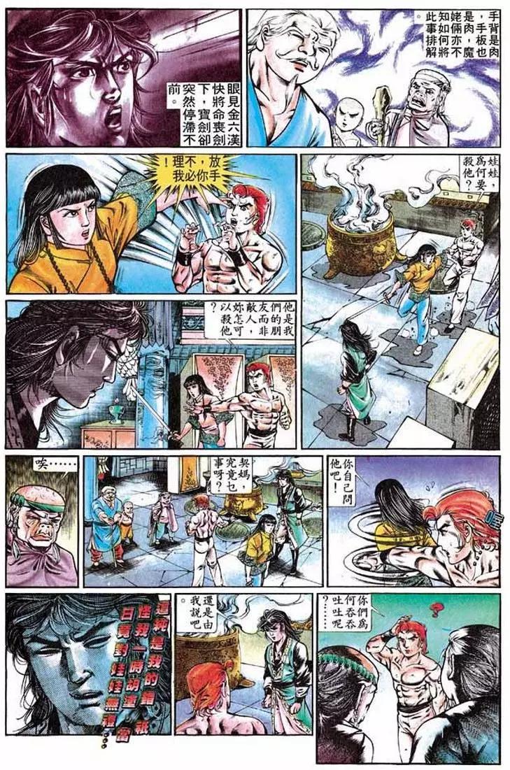 舊著醉拳 - 第286卷 - 5