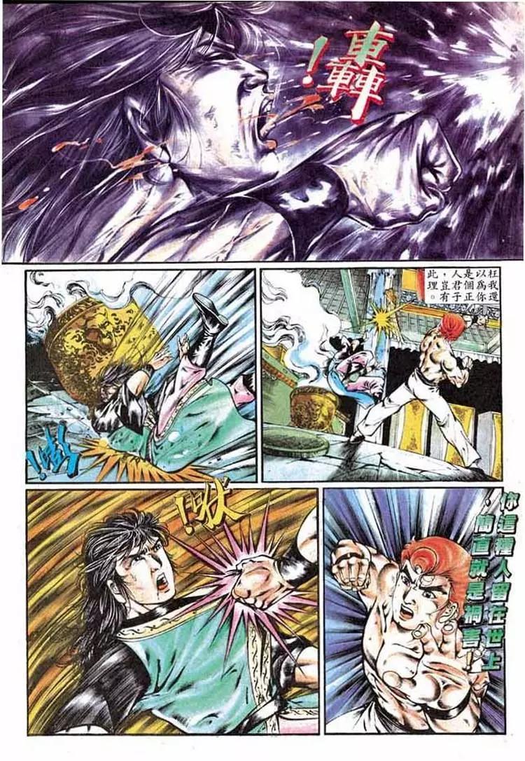 舊著醉拳 - 第286卷 - 1