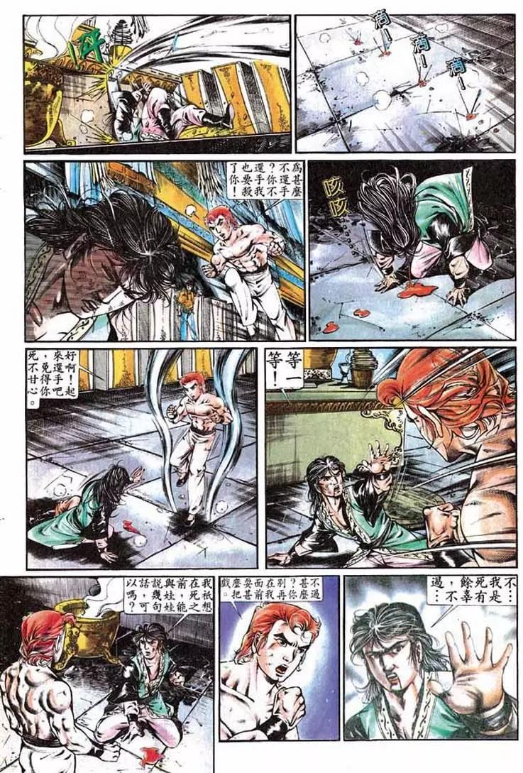 舊著醉拳 - 第286卷 - 3