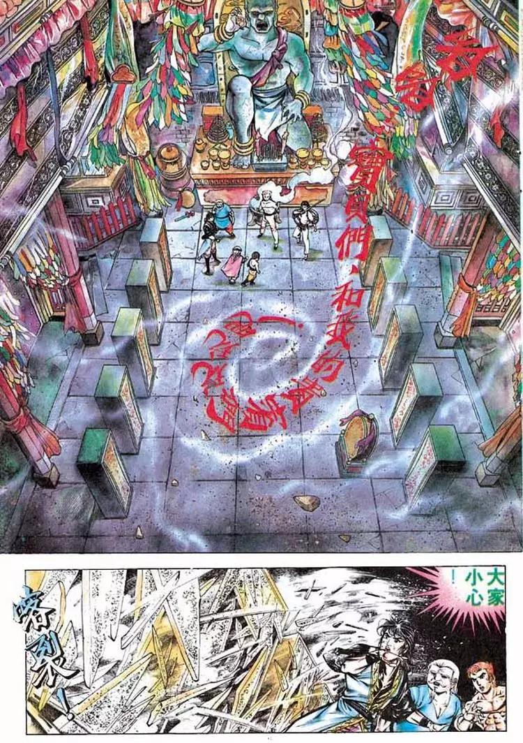舊著醉拳 - 第286卷 - 1