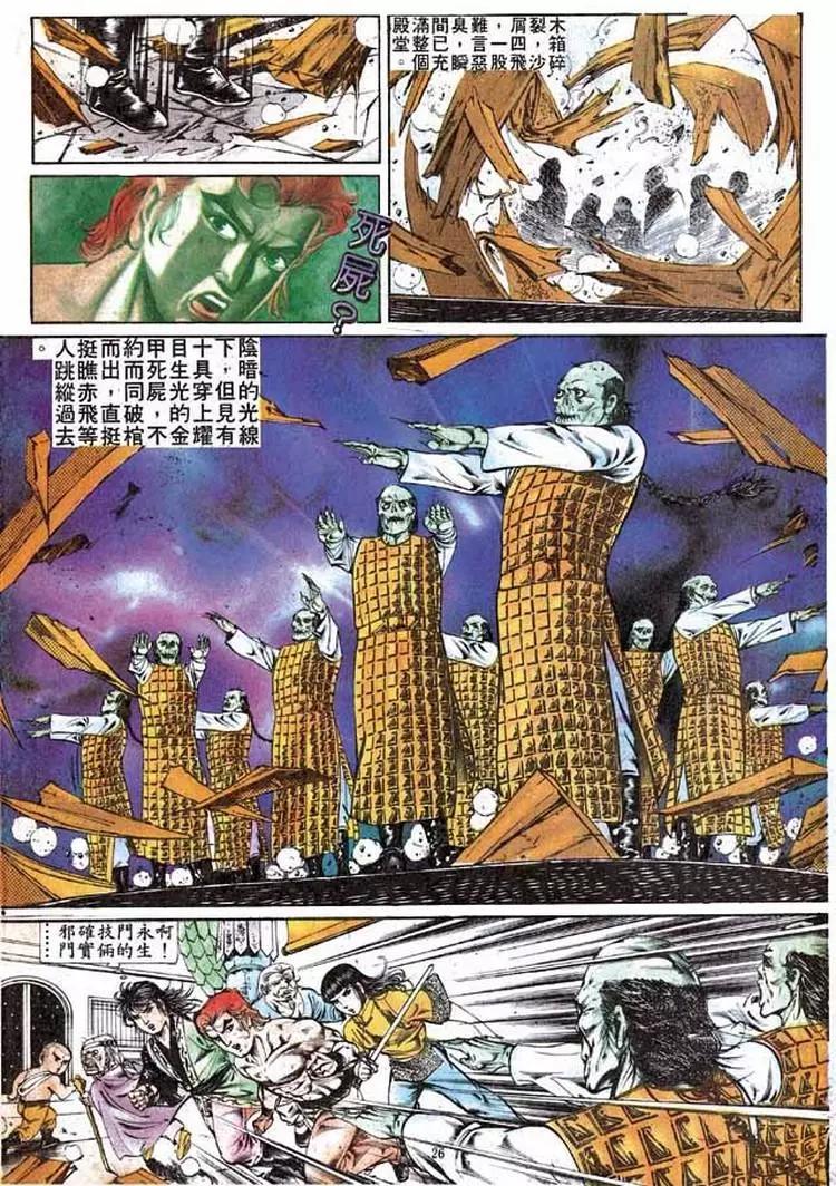 舊著醉拳 - 第286卷 - 2