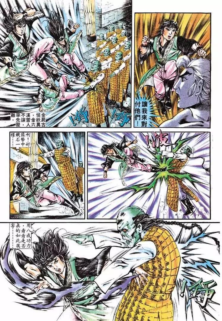舊著醉拳 - 第286卷 - 3