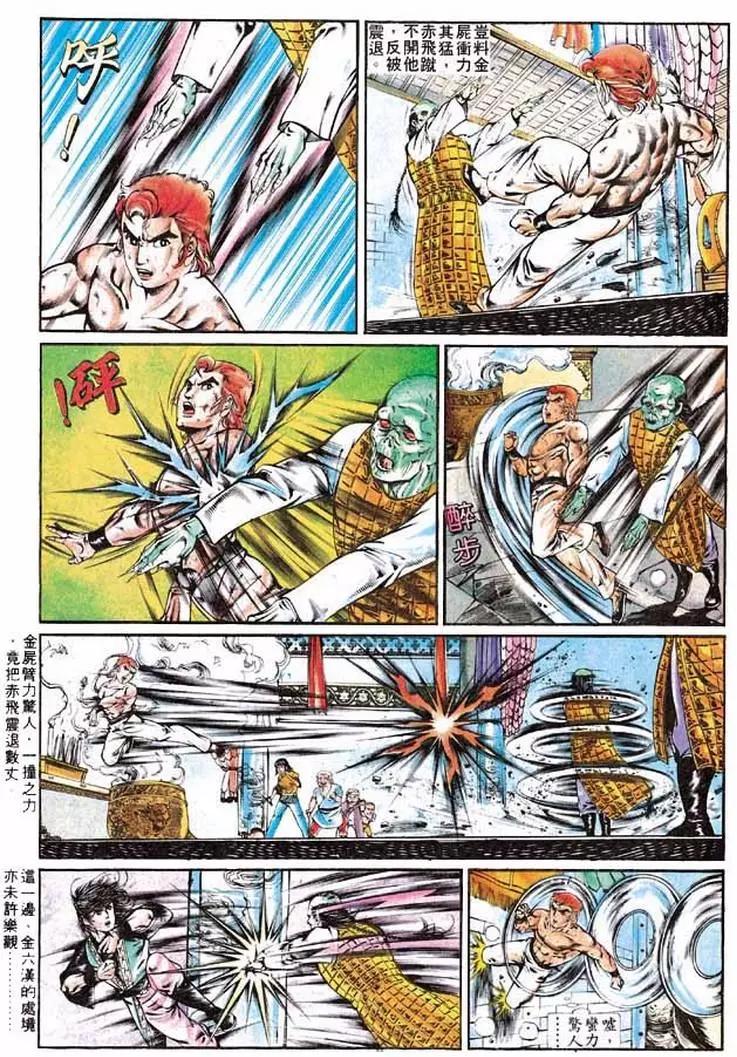 舊著醉拳 - 第286卷 - 5