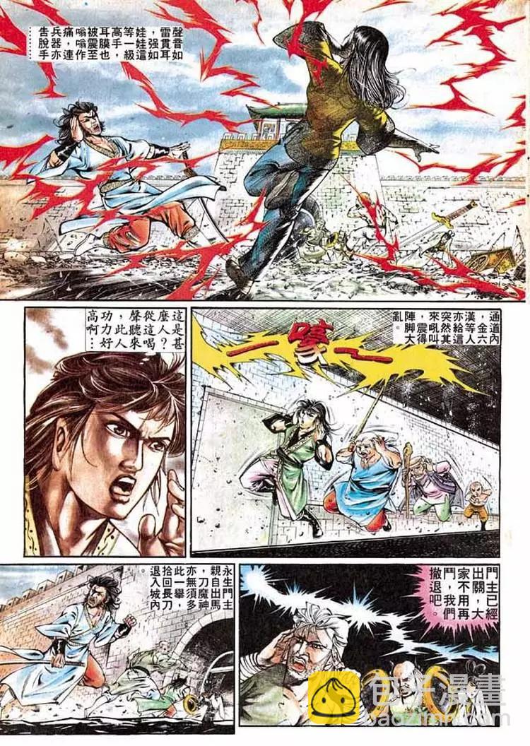 舊著醉拳 - 第286卷 - 3