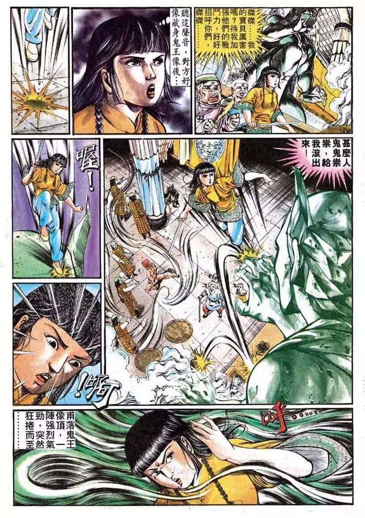 舊著醉拳 - 第286卷 - 6