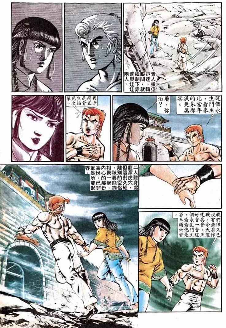 舊著醉拳 - 第286卷 - 4