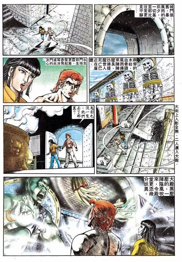 舊著醉拳 - 第286卷 - 5