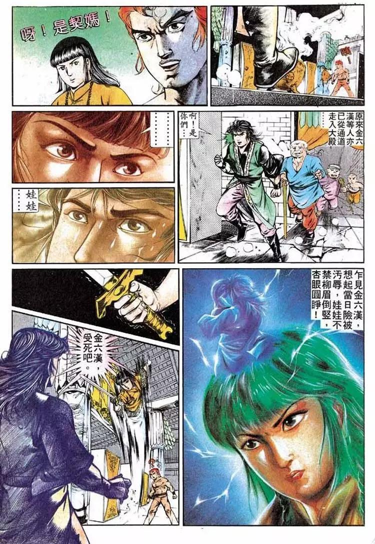 舊著醉拳 - 第286卷 - 6