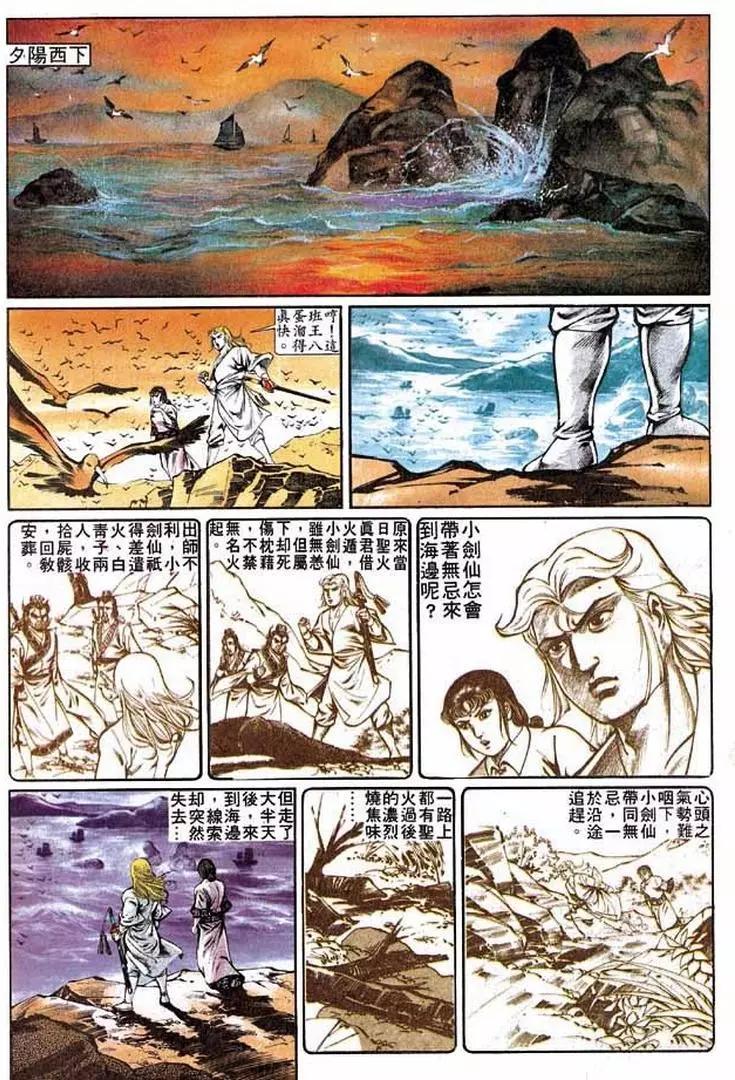 舊著醉拳 - 第286卷 - 1