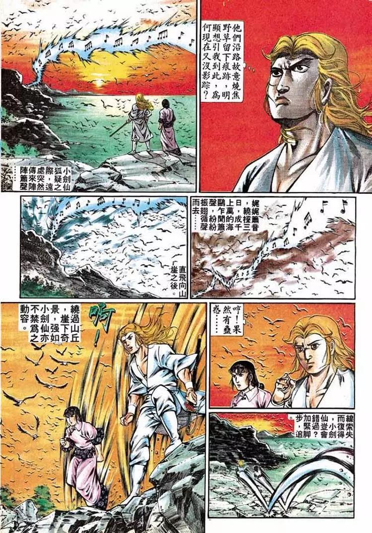 舊著醉拳 - 第286卷 - 2