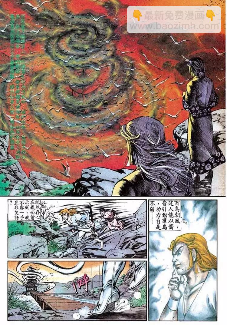 舊著醉拳 - 第286卷 - 3