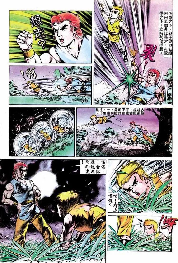 舊著醉拳 - 第290卷 - 6
