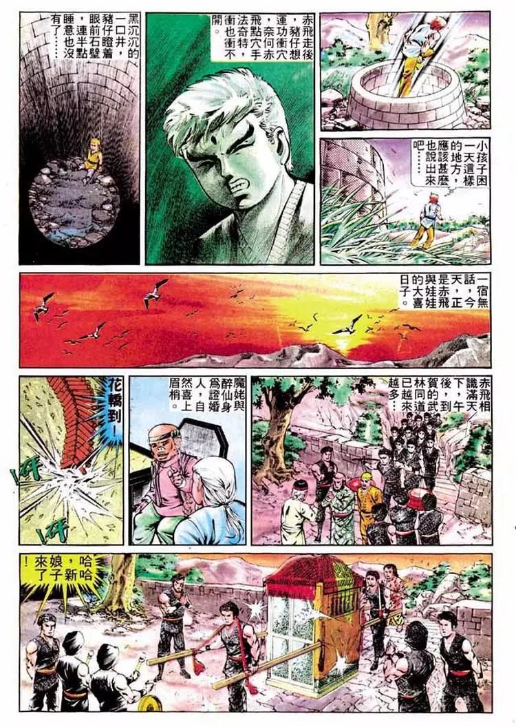 舊著醉拳 - 第290卷 - 3