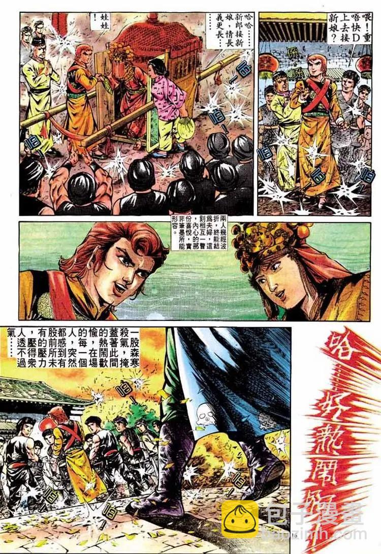 舊著醉拳 - 第290卷 - 4