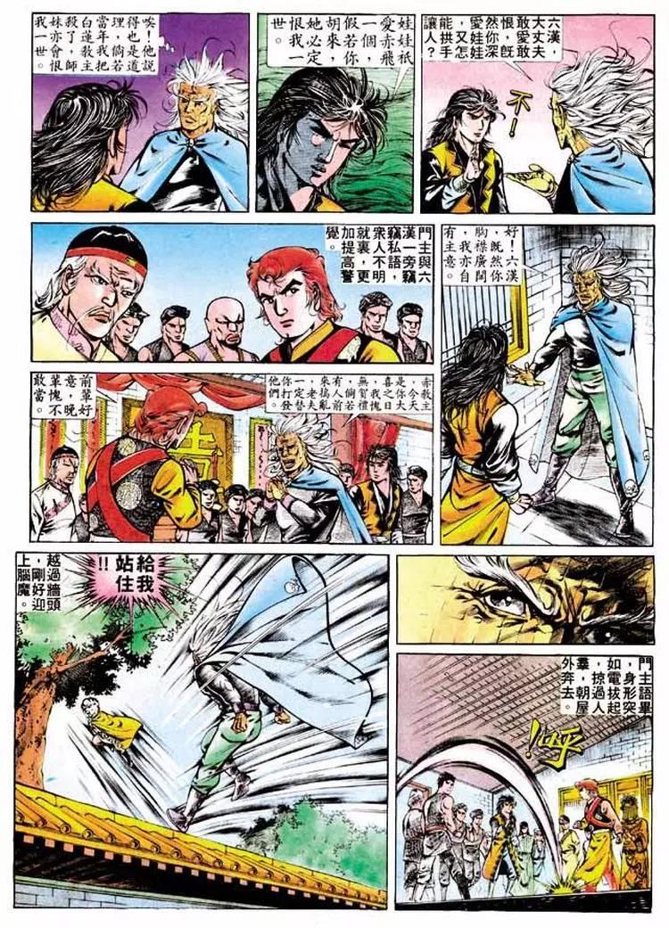 舊著醉拳 - 第290卷 - 3