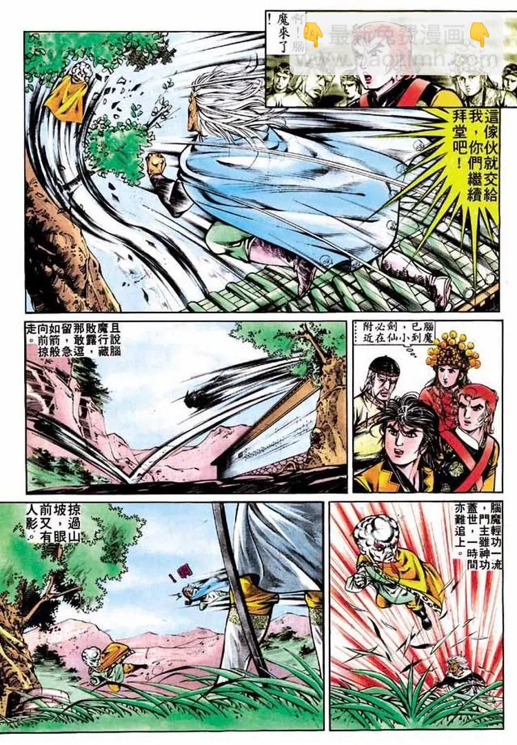 舊著醉拳 - 第290卷 - 4