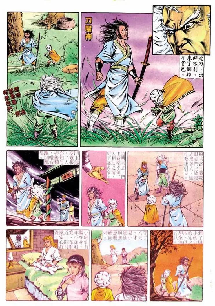 舊著醉拳 - 第290卷 - 5