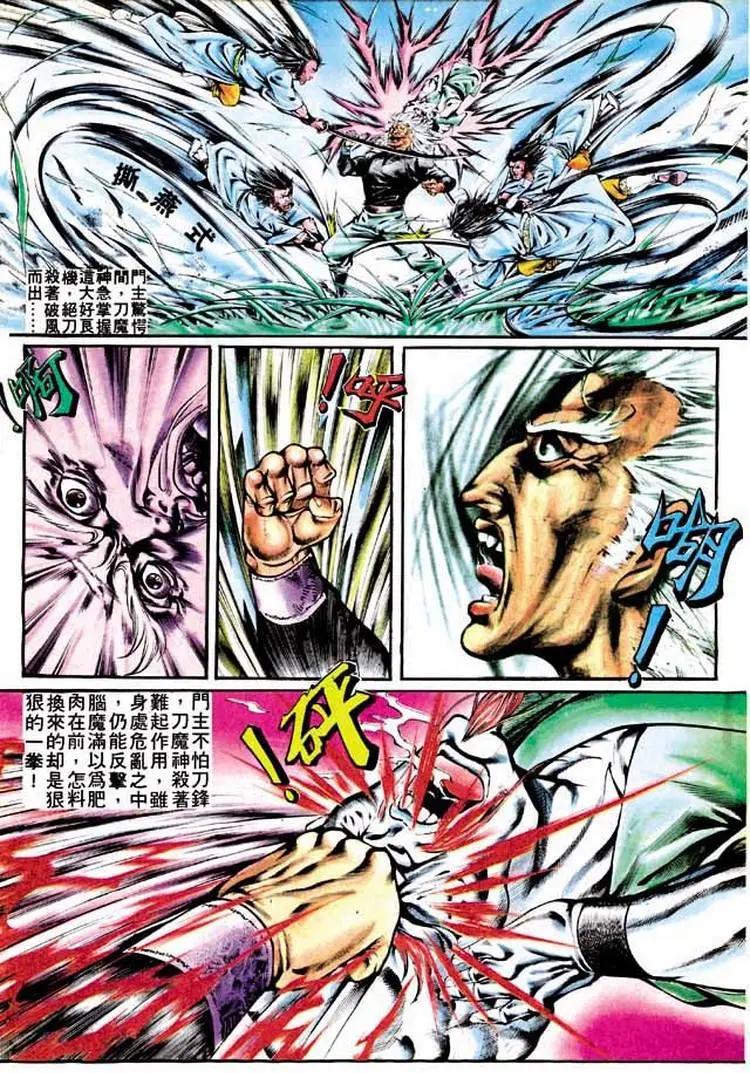 舊著醉拳 - 第290卷 - 3