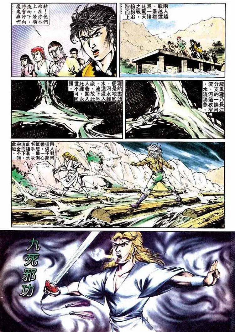 舊著醉拳 - 第292卷 - 3