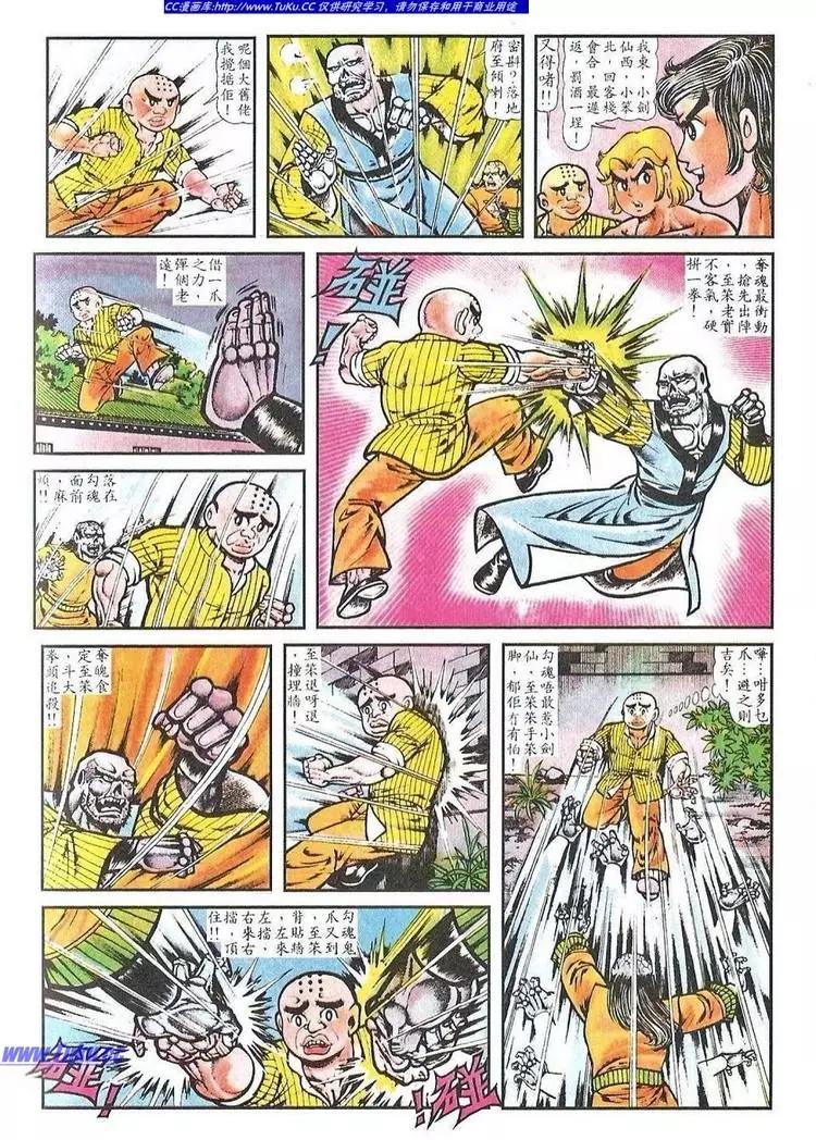 舊著醉拳 - 第030卷 - 2