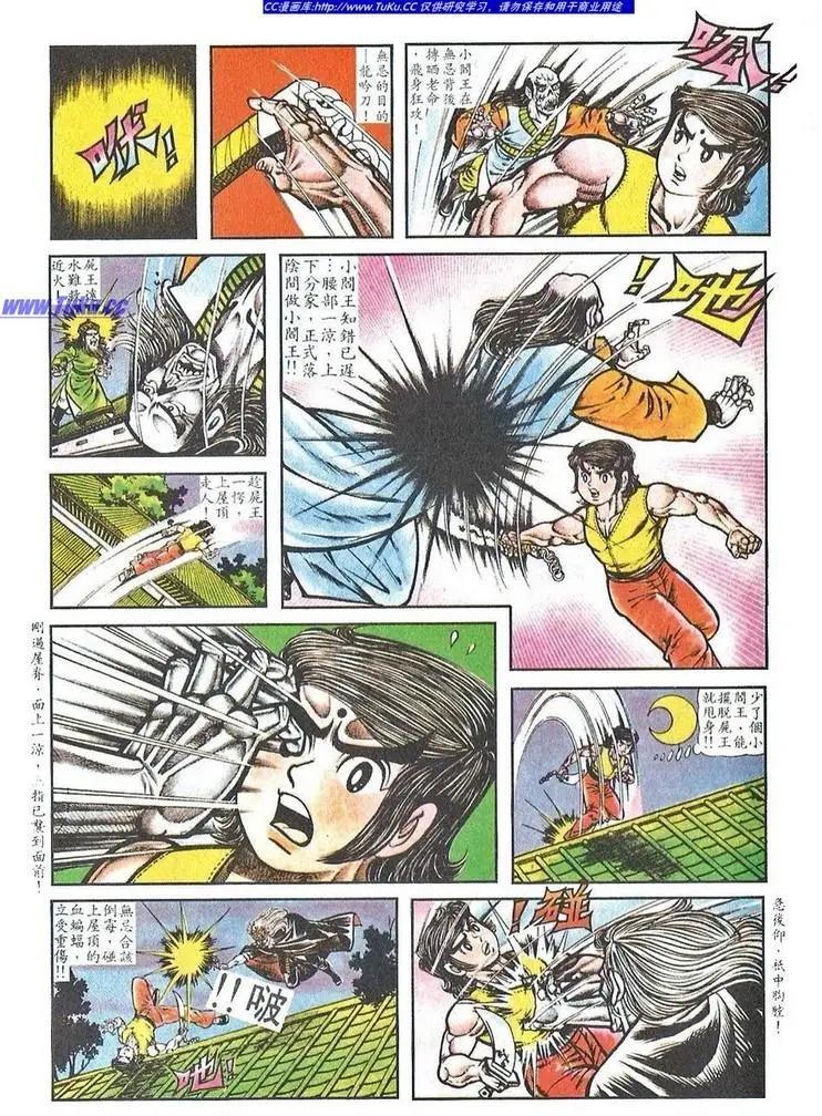 舊著醉拳 - 第030卷 - 2