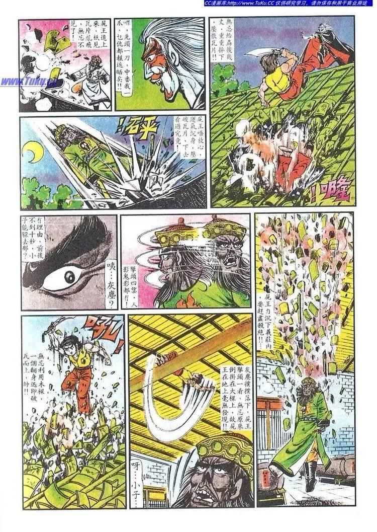 舊著醉拳 - 第030卷 - 3