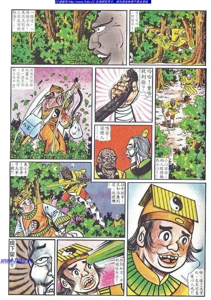 舊著醉拳 - 第030卷 - 1