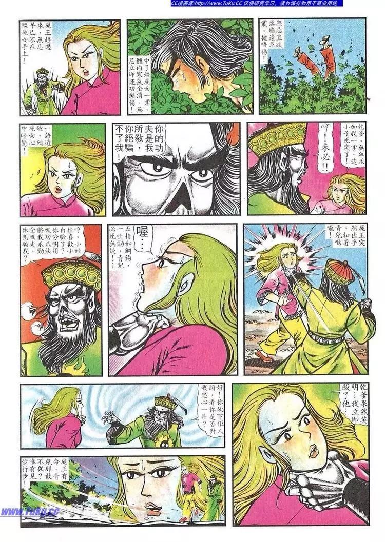 舊著醉拳 - 第030卷 - 4