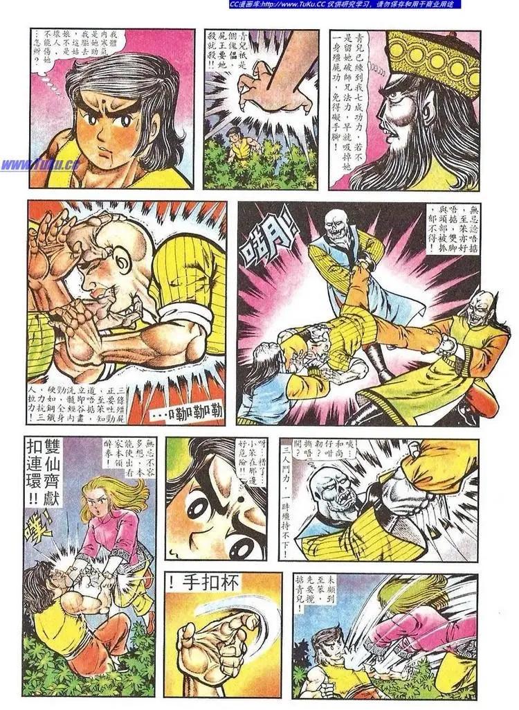 舊著醉拳 - 第030卷 - 5