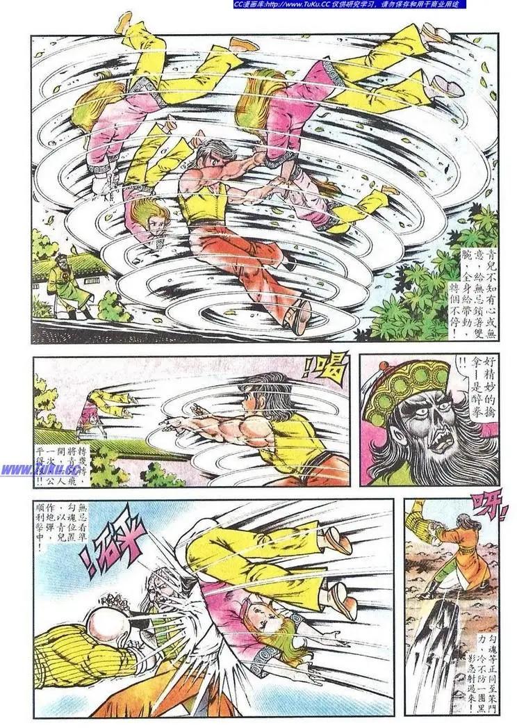 舊著醉拳 - 第030卷 - 1
