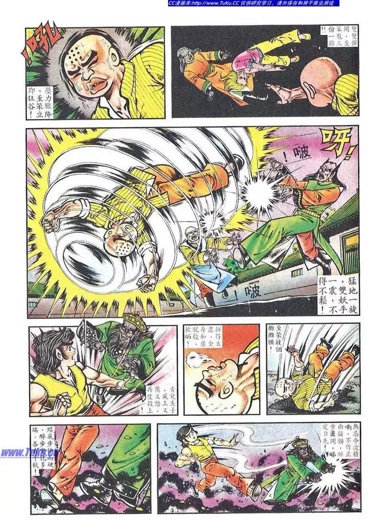 舊著醉拳 - 第030卷 - 2