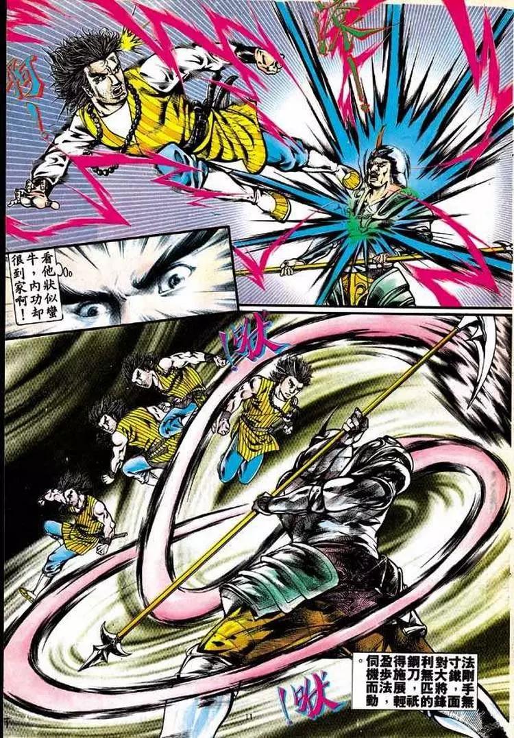 舊著醉拳 - 第307卷 - 5