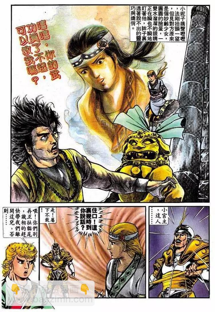 舊著醉拳 - 第307卷 - 3