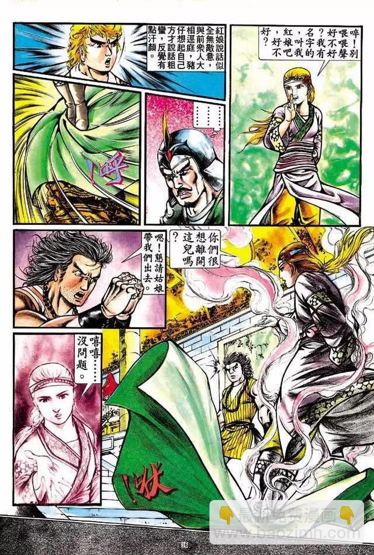舊著醉拳 - 第307卷 - 4