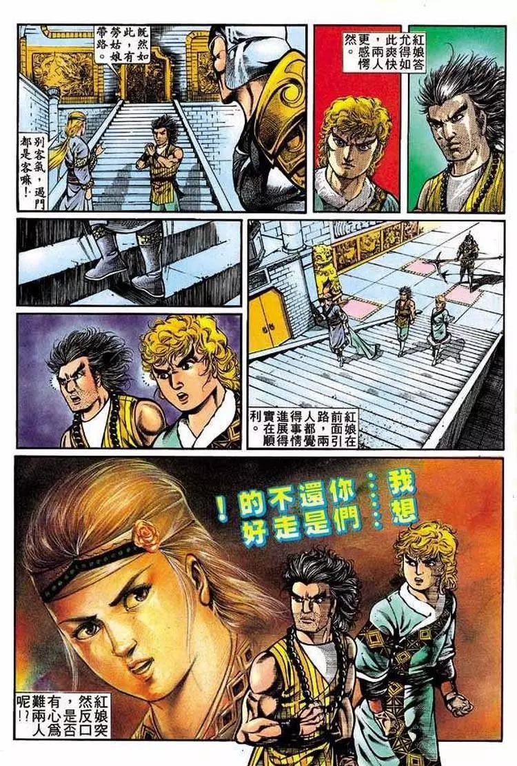 舊著醉拳 - 第307卷 - 5