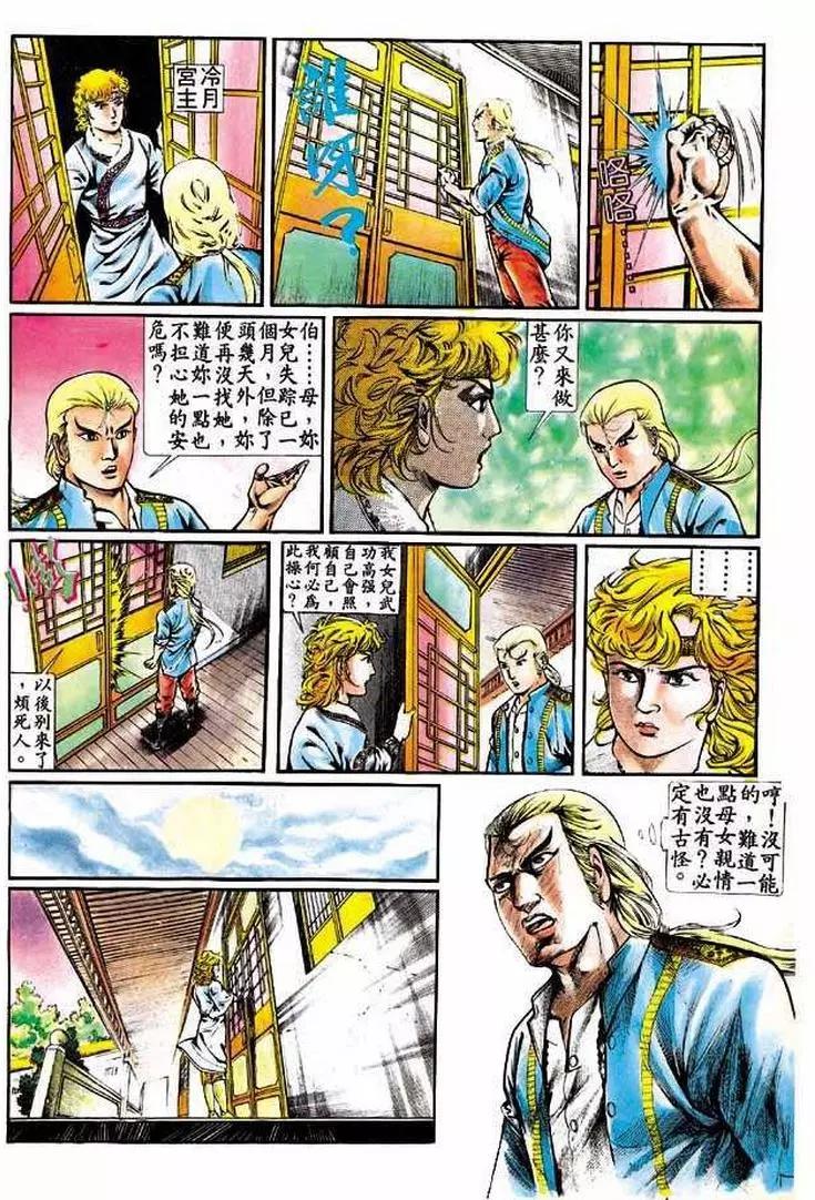 舊著醉拳 - 第307卷 - 1