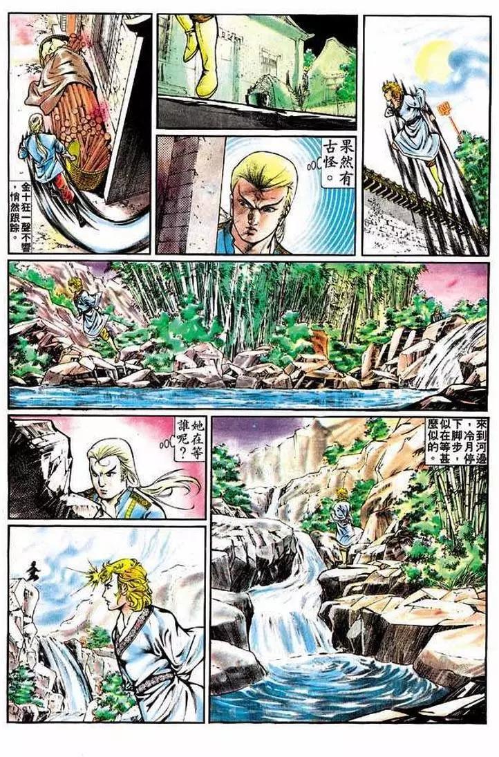 舊著醉拳 - 第307卷 - 2