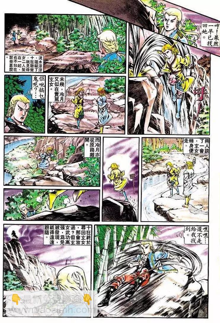 舊著醉拳 - 第307卷 - 3