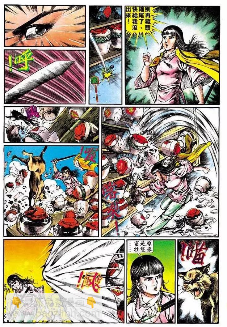 舊著醉拳 - 第307卷 - 1