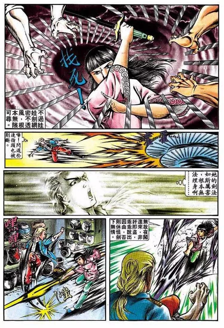 舊著醉拳 - 第307卷 - 4