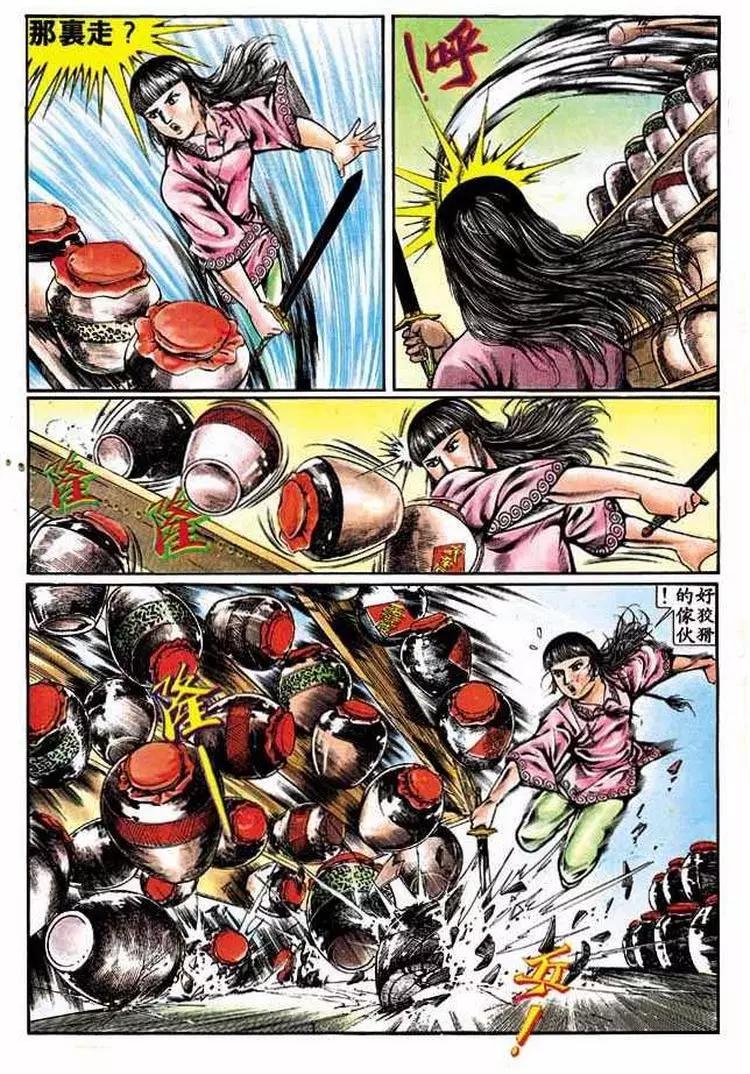 舊著醉拳 - 第307卷 - 5