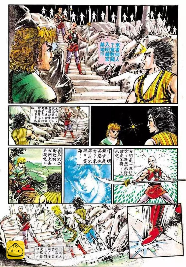 舊著醉拳 - 第307卷 - 3
