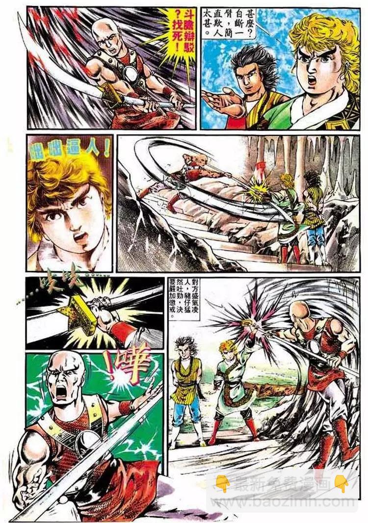 舊著醉拳 - 第307卷 - 4