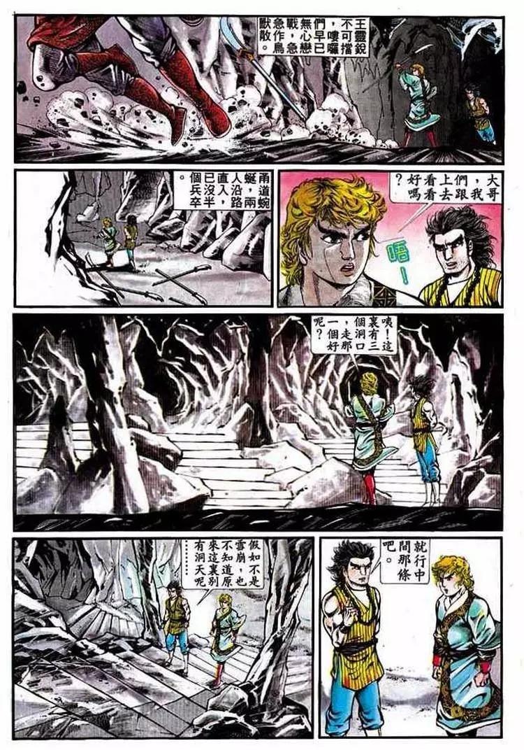 舊著醉拳 - 第307卷 - 1
