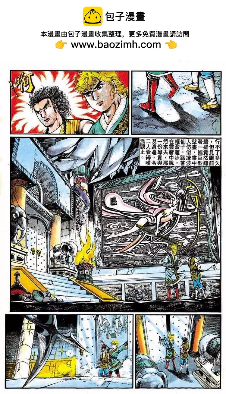 舊著醉拳 - 第307卷 - 2