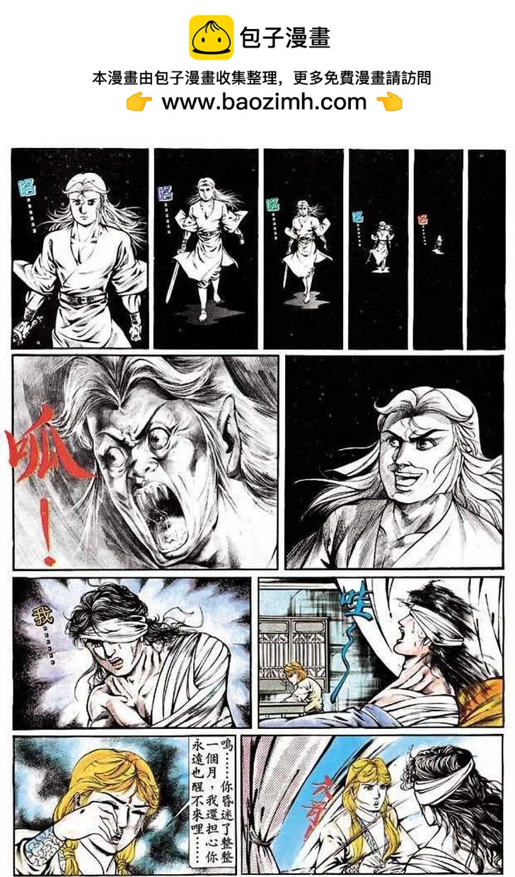 舊著醉拳 - 第316卷 - 1