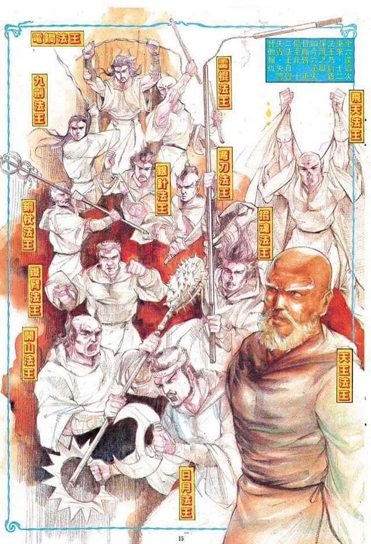 舊著醉拳 - 第316卷 - 3
