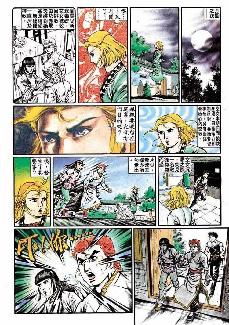 舊著醉拳 - 第316卷 - 4