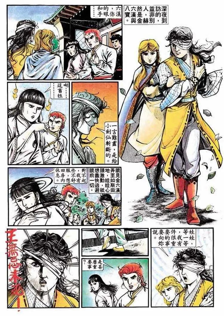 舊著醉拳 - 第316卷 - 5
