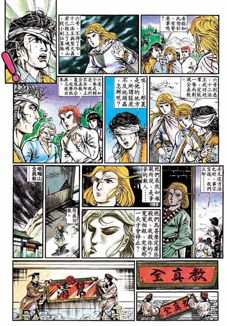舊著醉拳 - 第316卷 - 2